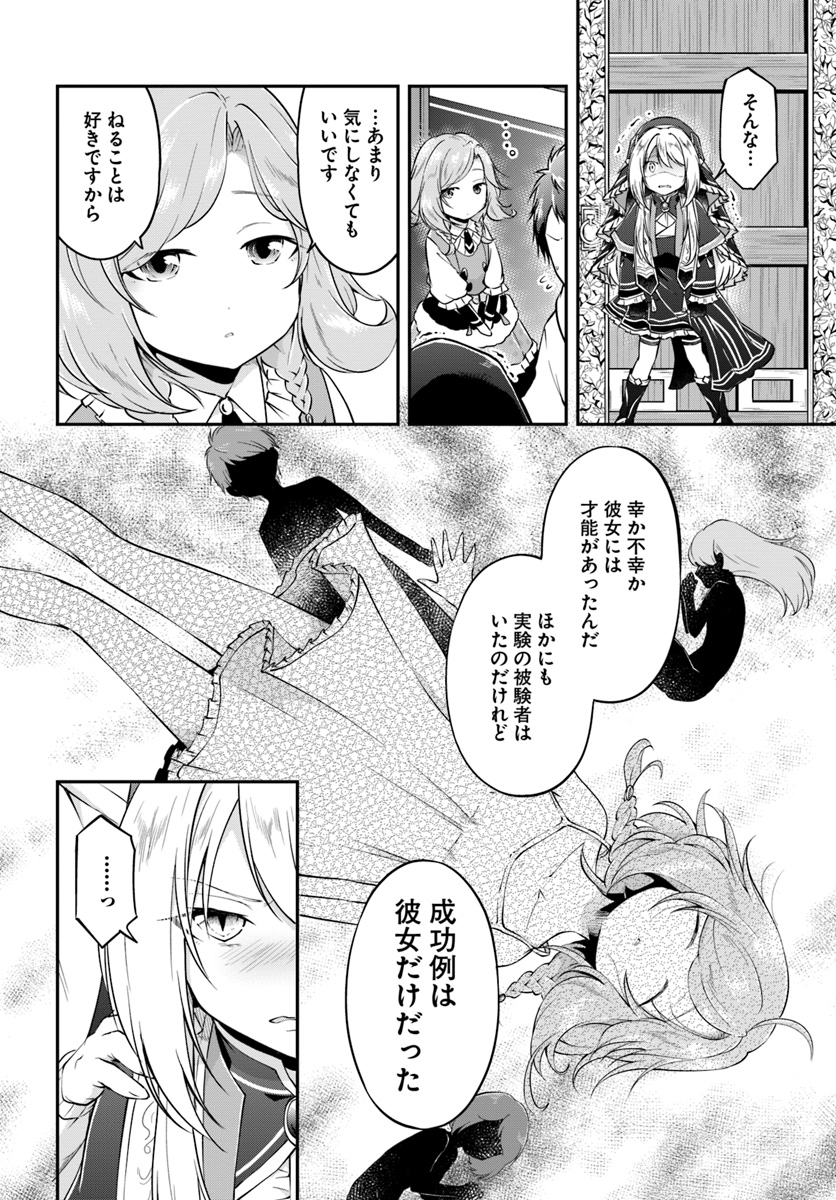 异世界求食的开挂旅程 Chap 20 - Next Chap 21