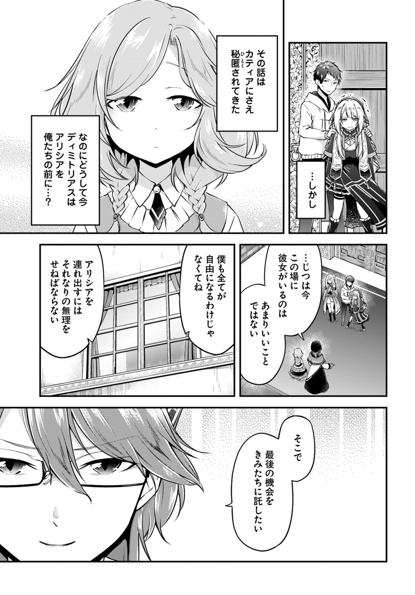 异世界求食的开挂旅程 Chap 20 - Next Chap 21