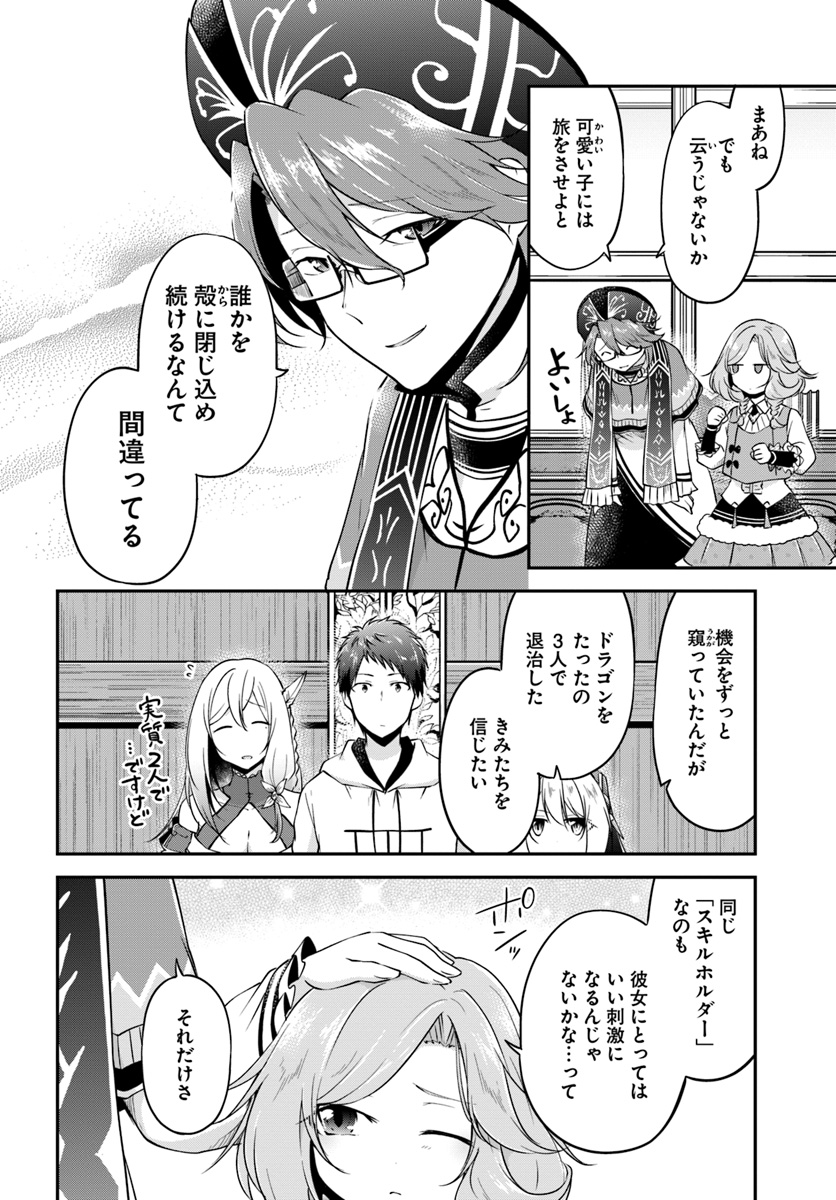 异世界求食的开挂旅程 Chap 20 - Next Chap 21