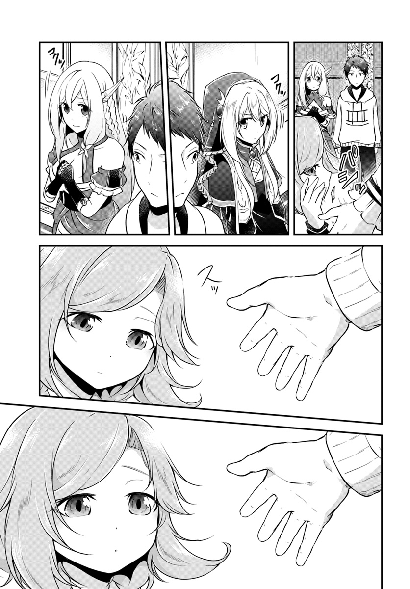 异世界求食的开挂旅程 Chap 20 - Next Chap 21