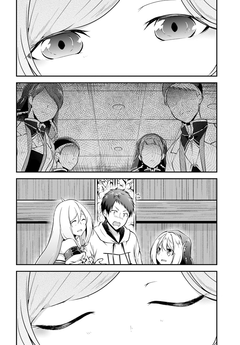 异世界求食的开挂旅程 Chap 20 - Next Chap 21