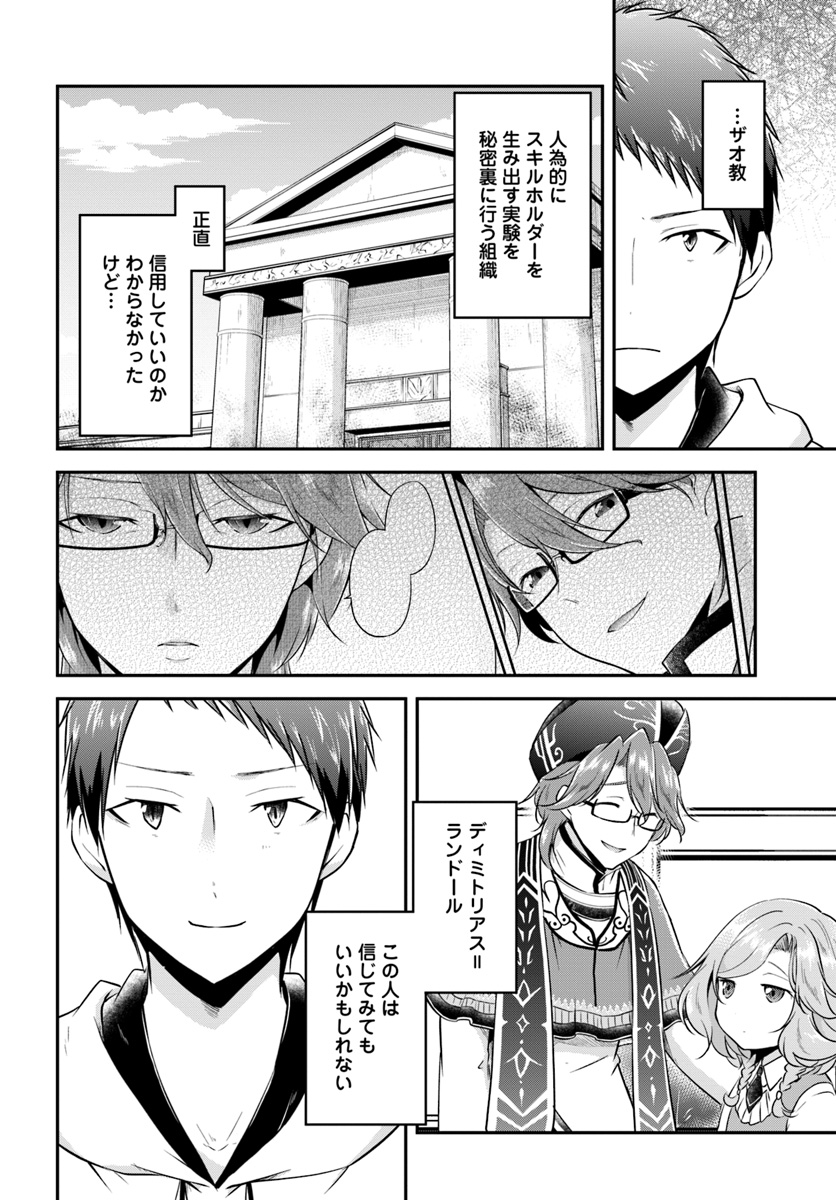 异世界求食的开挂旅程 Chap 20 - Next Chap 21