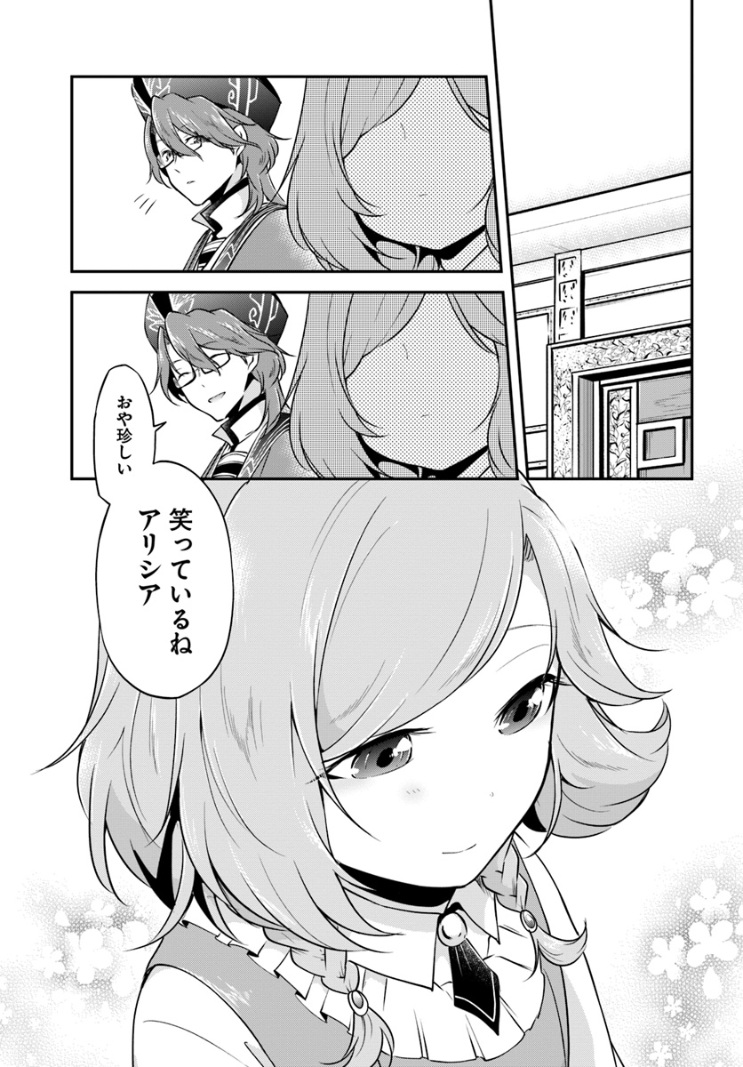 异世界求食的开挂旅程 Chap 20 - Next Chap 21