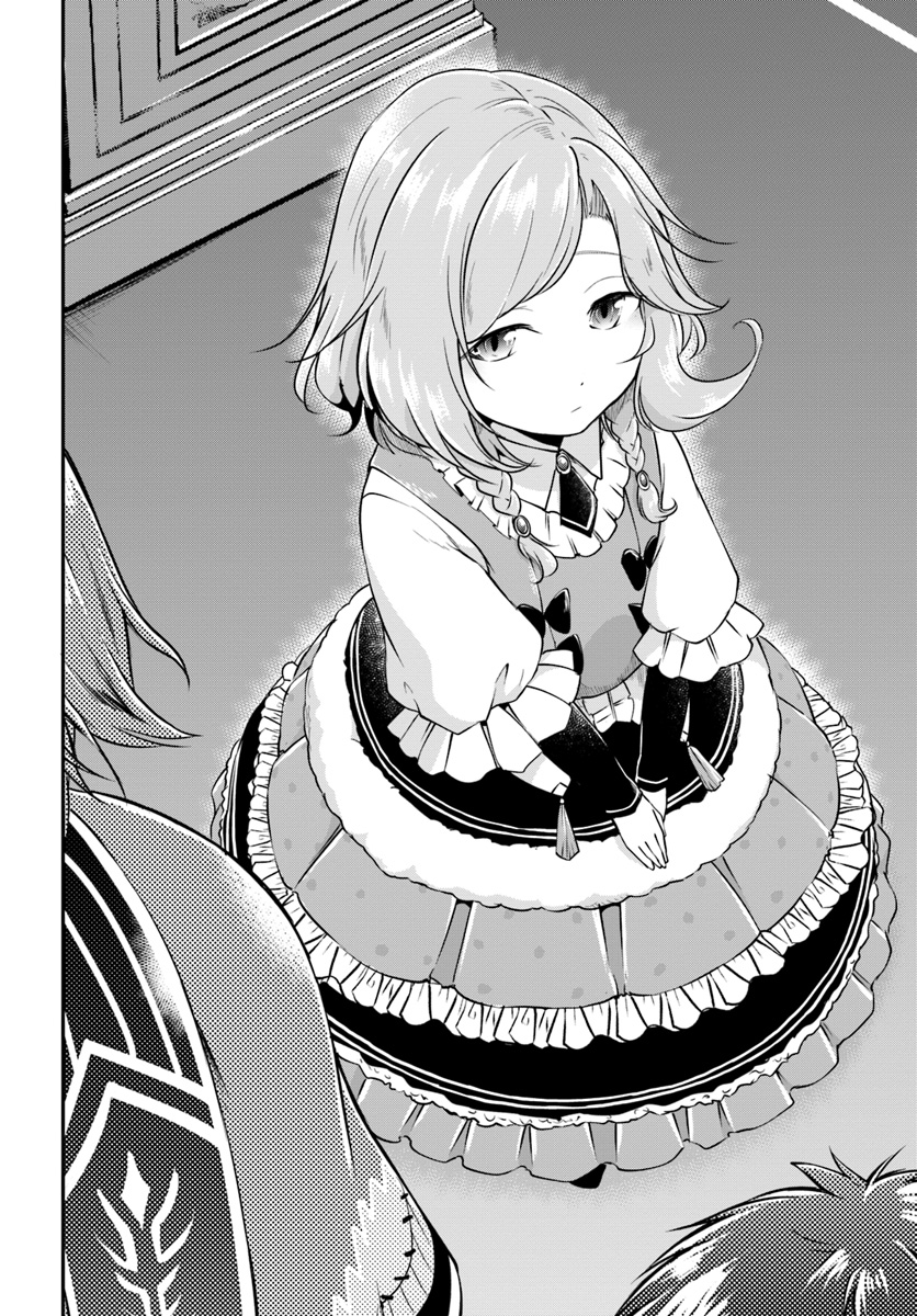 异世界求食的开挂旅程 Chap 20 - Next Chap 21