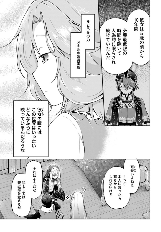 异世界求食的开挂旅程 Chap 21 - Next Chap 22