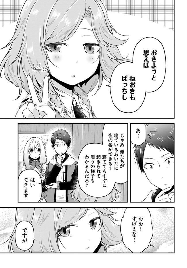 异世界求食的开挂旅程 Chap 21 - Next Chap 22