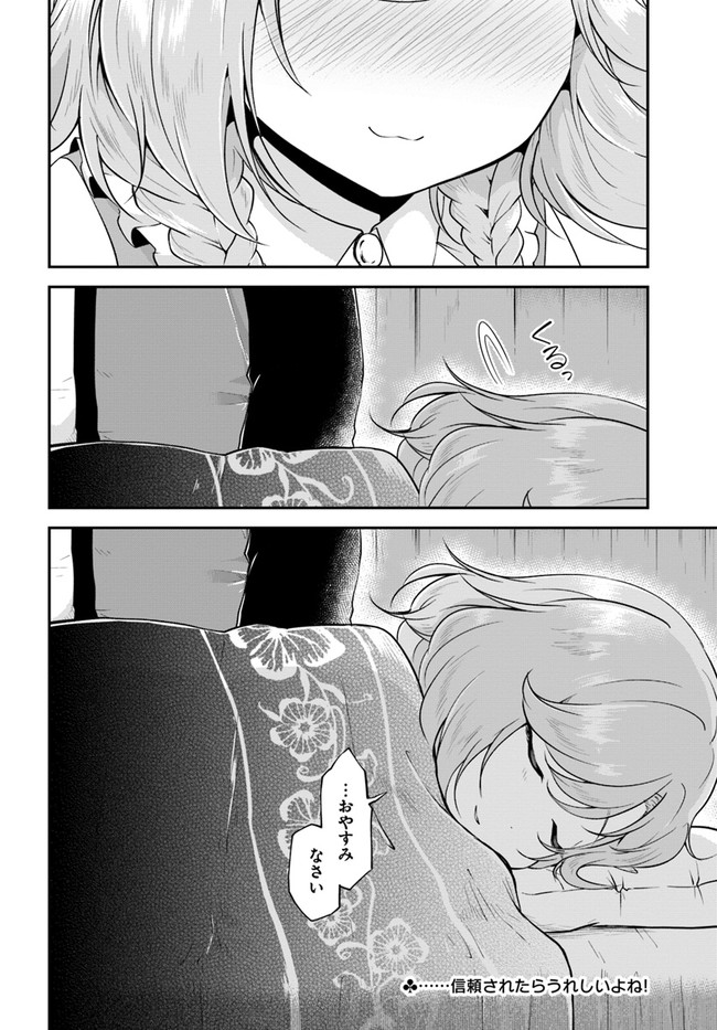 异世界求食的开挂旅程 Chap 21 - Next Chap 22