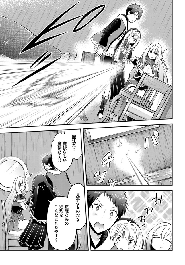 异世界求食的开挂旅程 Chap 21 - Next Chap 22