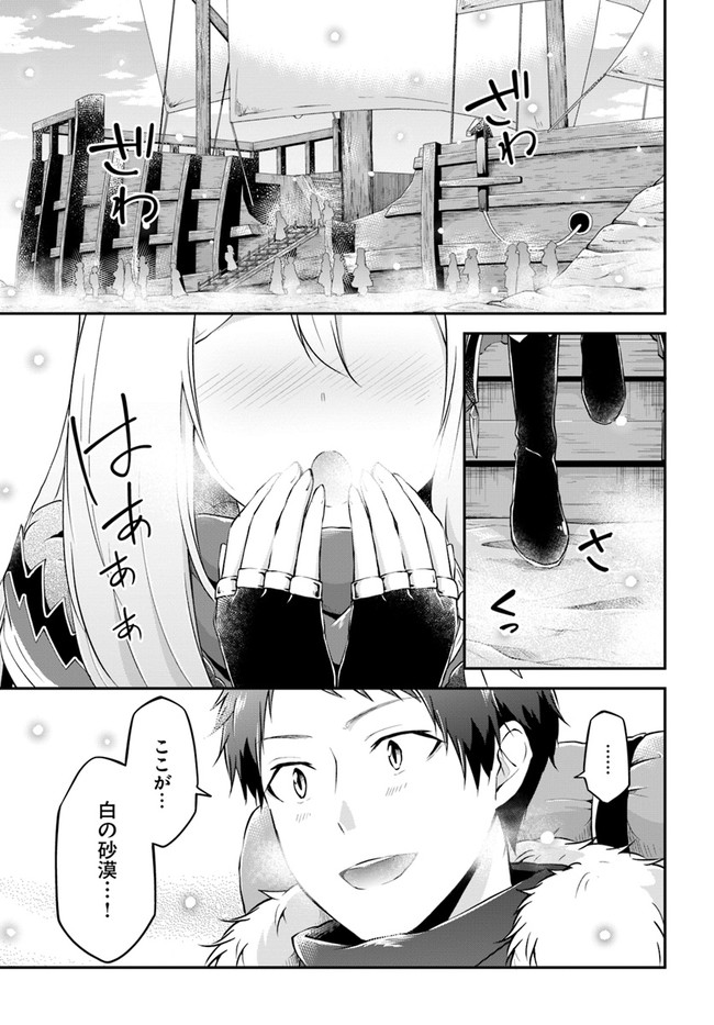 异世界求食的开挂旅程 Chap 22 - Next Chap 23