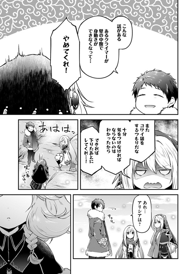 异世界求食的开挂旅程 Chap 22 - Next Chap 23