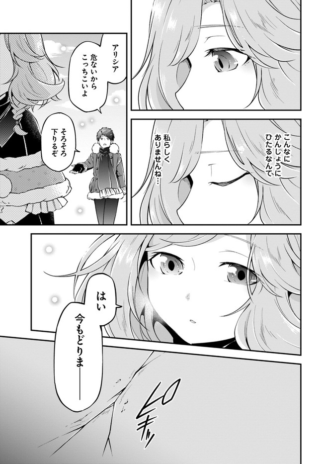 异世界求食的开挂旅程 Chap 22 - Next Chap 23