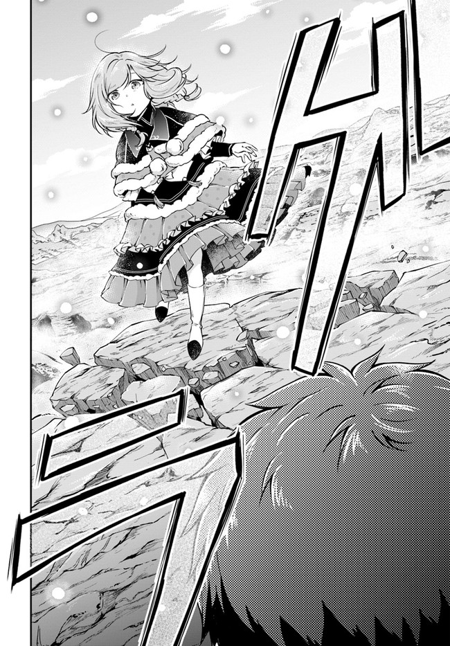 异世界求食的开挂旅程 Chap 22 - Next Chap 23