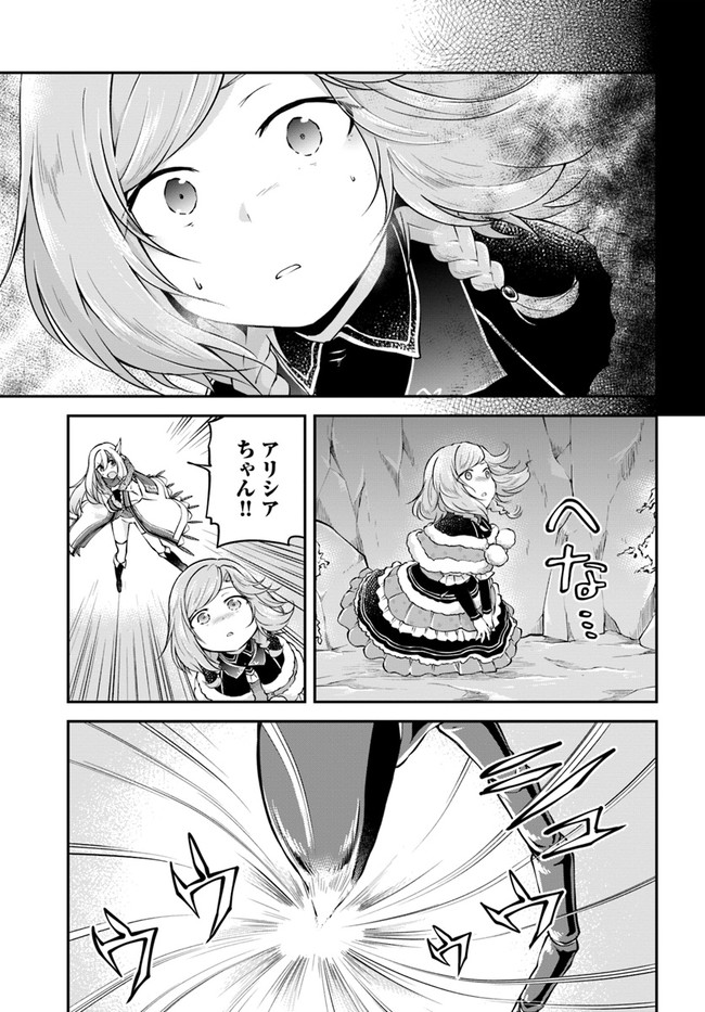 异世界求食的开挂旅程 Chap 28 - Next Chap 29