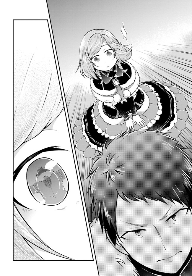 异世界求食的开挂旅程 Chap 28 - Next Chap 29