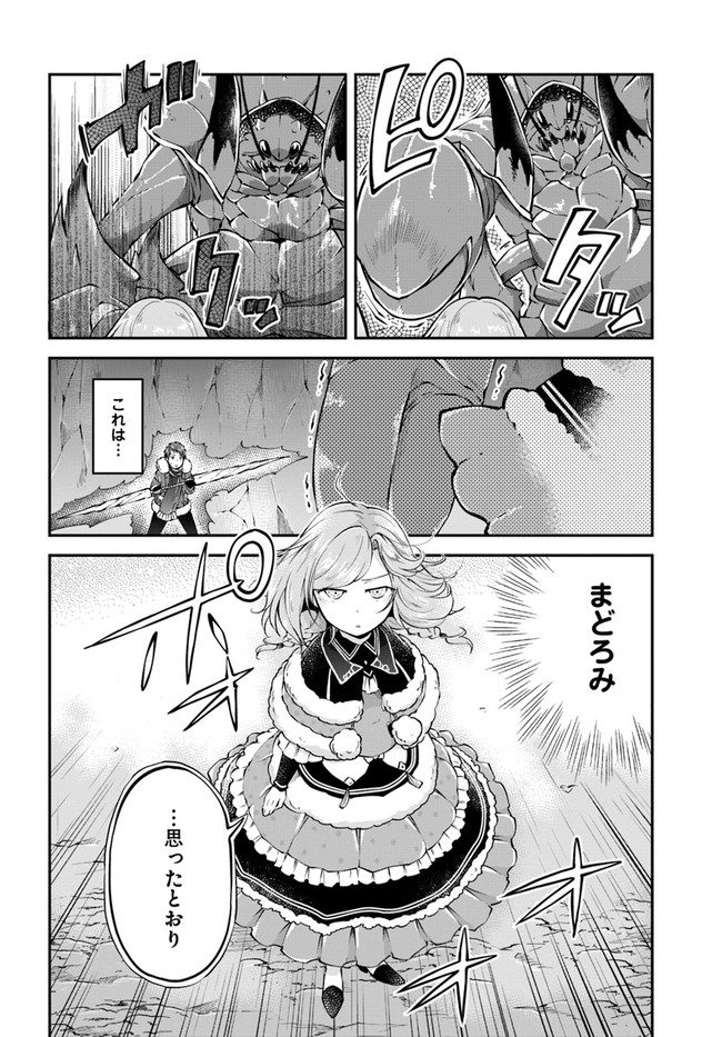 异世界求食的开挂旅程 Chap 28 - Next Chap 29