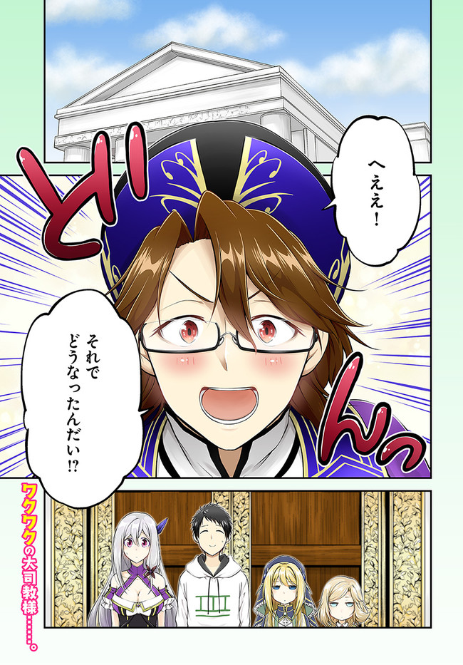异世界求食的开挂旅程 Chap 31 - Next Chap 32