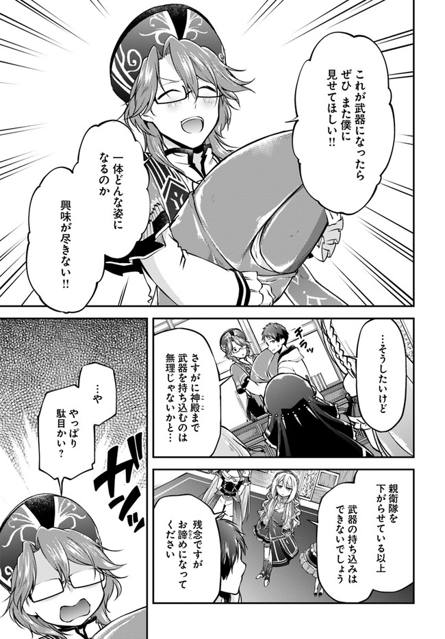 异世界求食的开挂旅程 Chap 31 - Next Chap 32