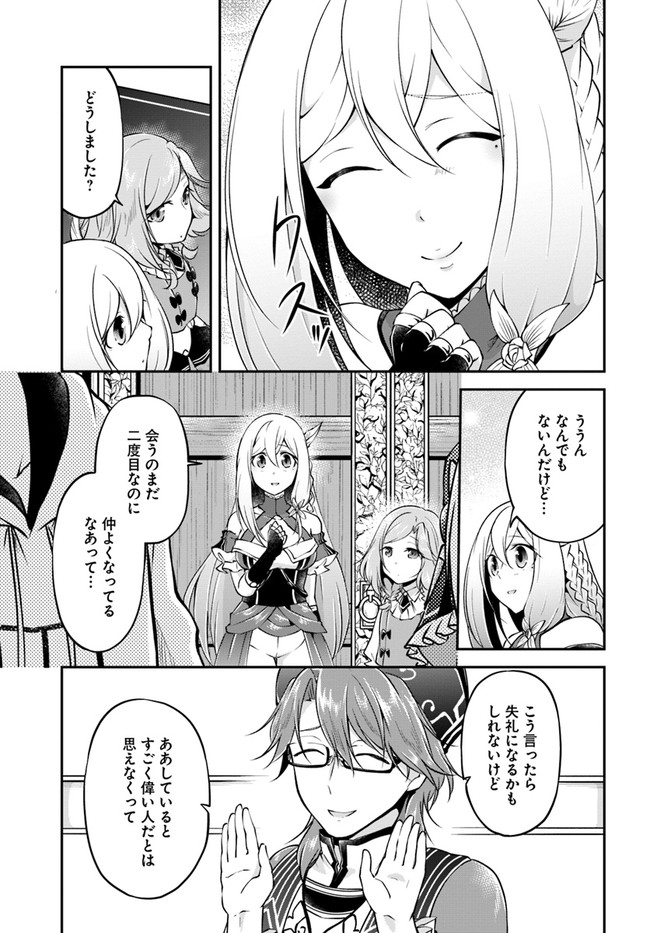 异世界求食的开挂旅程 Chap 31 - Next Chap 32