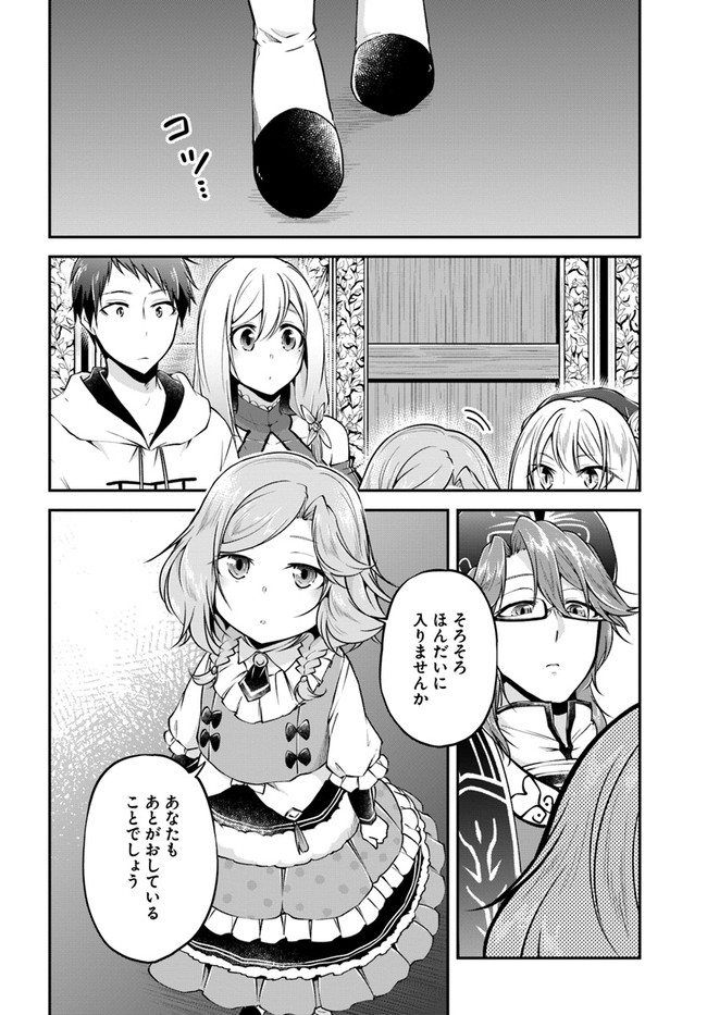 异世界求食的开挂旅程 Chap 31 - Next Chap 32