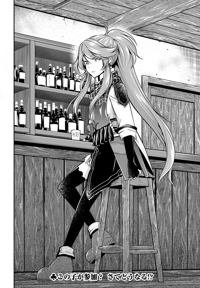 异世界求食的开挂旅程 Chap 31 - Next Chap 32