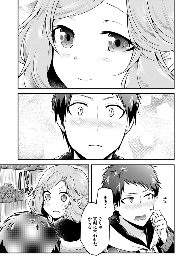 异世界求食的开挂旅程 Chap 32 - Next Chap 33