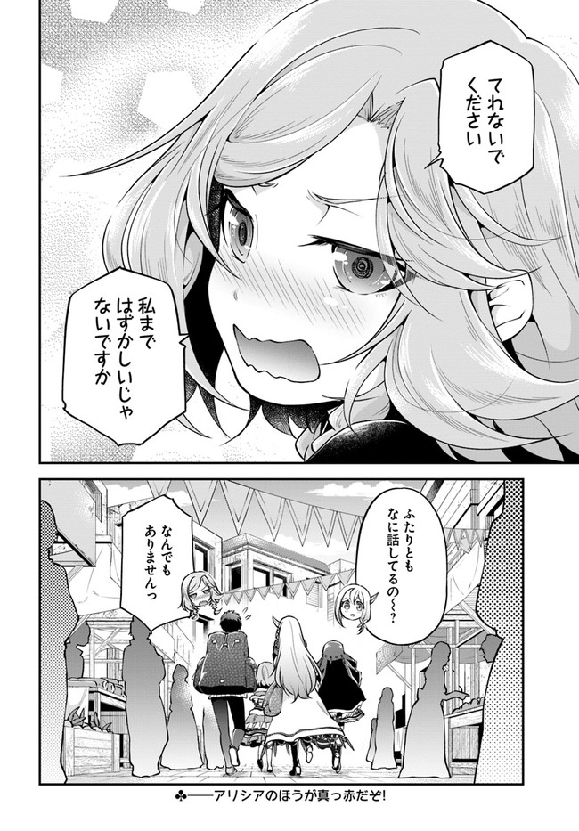 异世界求食的开挂旅程 Chap 32 - Next Chap 33