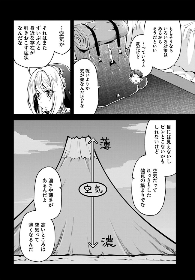 异世界求食的开挂旅程 Chap 32 - Next Chap 33