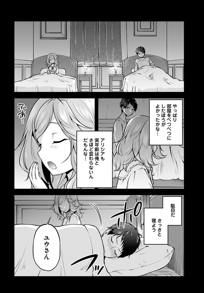 异世界求食的开挂旅程 Chap 32 - Next Chap 33