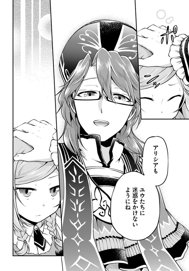 异世界求食的开挂旅程 Chap 32 - Next Chap 33