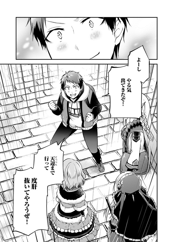 异世界求食的开挂旅程 Chap 35 - Next Chap 36