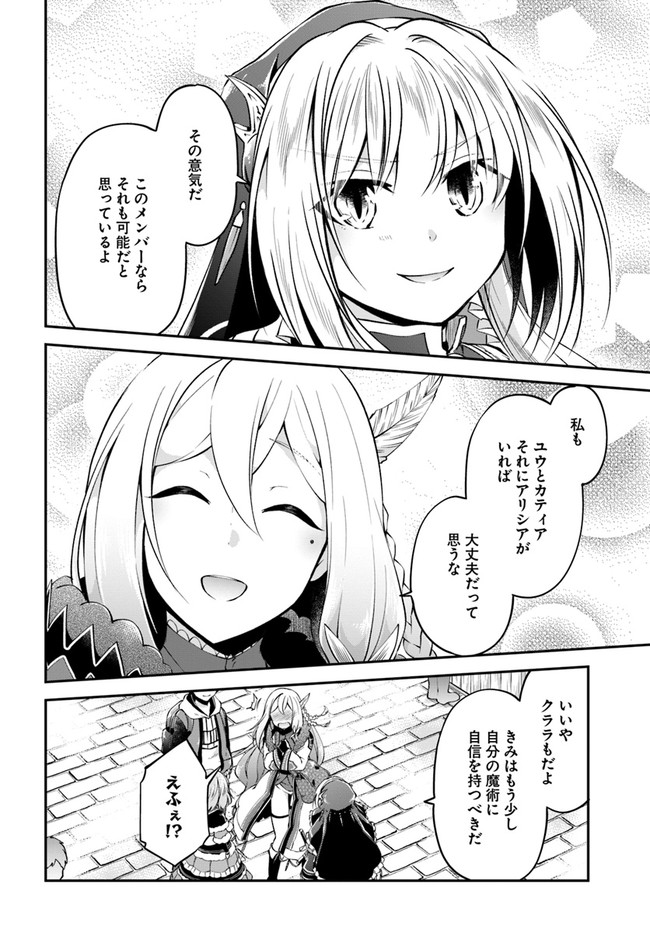 异世界求食的开挂旅程 Chap 35 - Next Chap 36