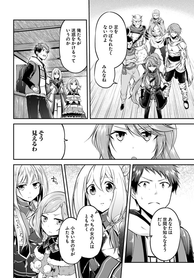 异世界求食的开挂旅程 Chap 35 - Next Chap 36