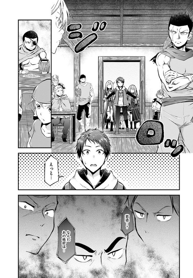 异世界求食的开挂旅程 Chap 35 - Next Chap 36