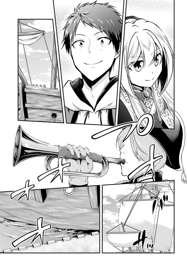 异世界求食的开挂旅程 Chap 36 - Next Chap 37