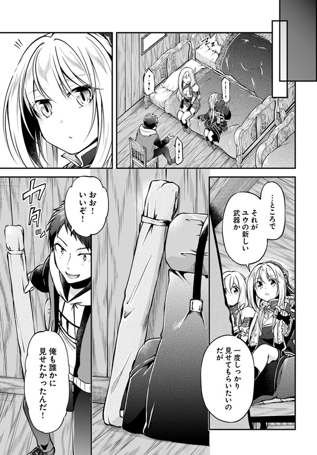 异世界求食的开挂旅程 Chap 36 - Next Chap 37