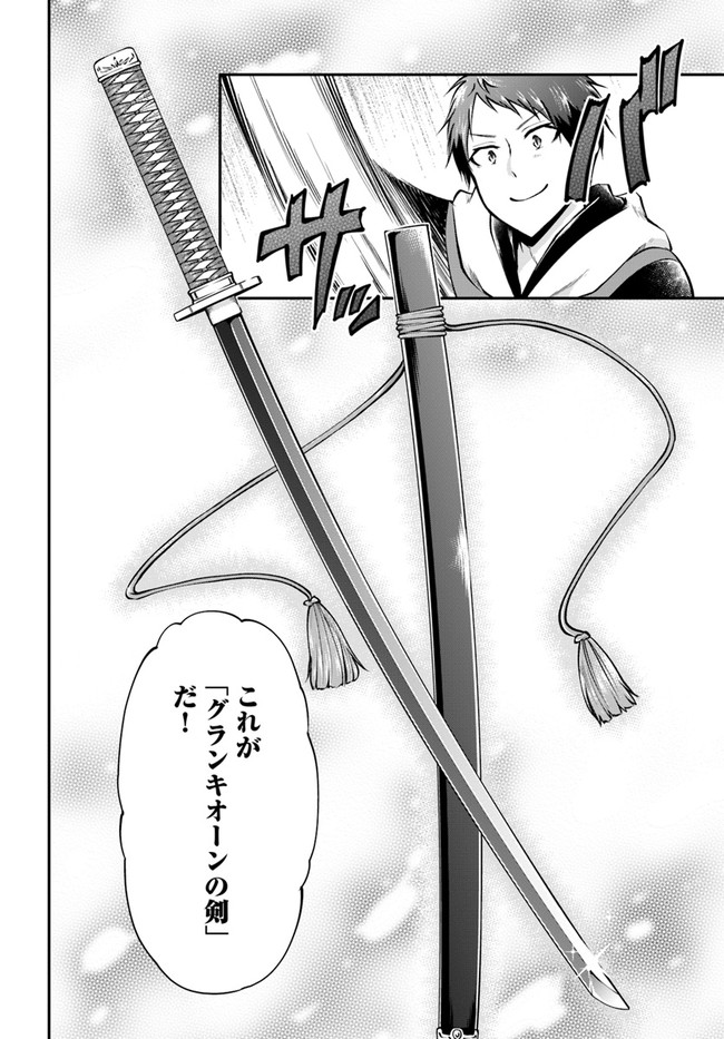 异世界求食的开挂旅程 Chap 36 - Next Chap 37