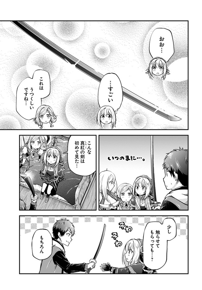 异世界求食的开挂旅程 Chap 36 - Next Chap 37