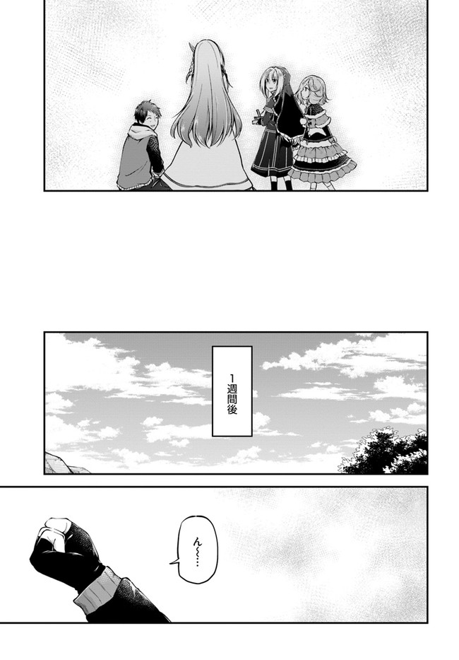 异世界求食的开挂旅程 Chap 38 - Next Chap 39