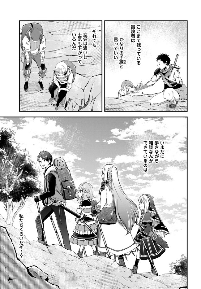 异世界求食的开挂旅程 Chap 38 - Next Chap 39
