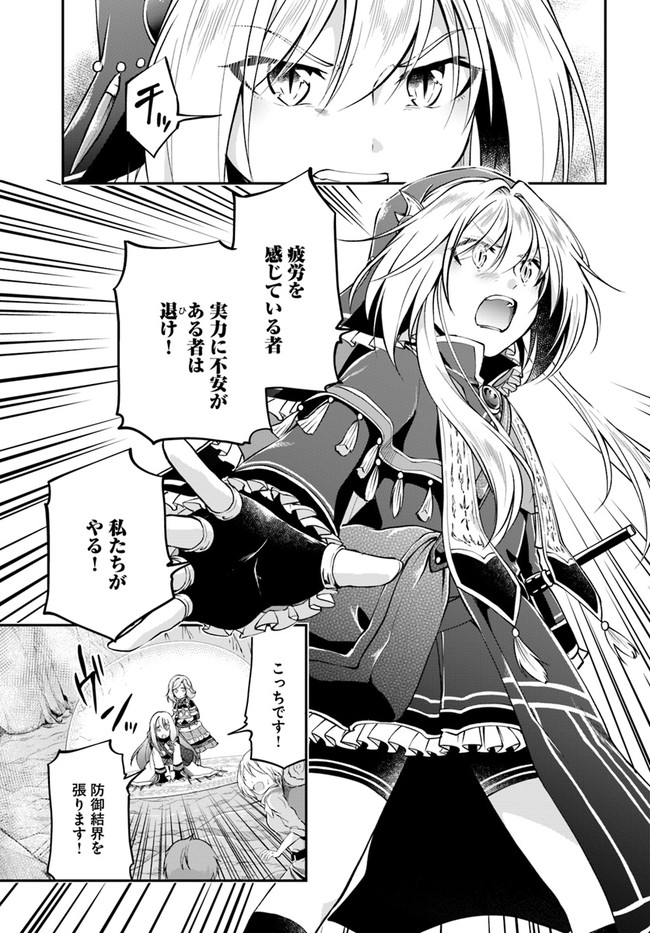 异世界求食的开挂旅程 Chap 38 - Next Chap 39