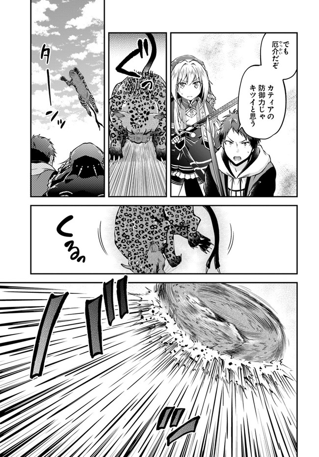 异世界求食的开挂旅程 Chap 38 - Next Chap 39