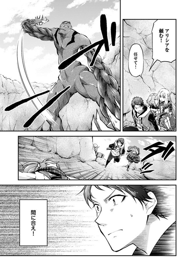 异世界求食的开挂旅程 Chap 40 - Next Chap 41