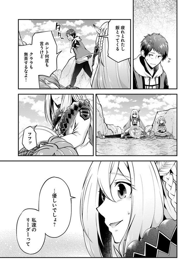 异世界求食的开挂旅程 Chap 40 - Next Chap 41