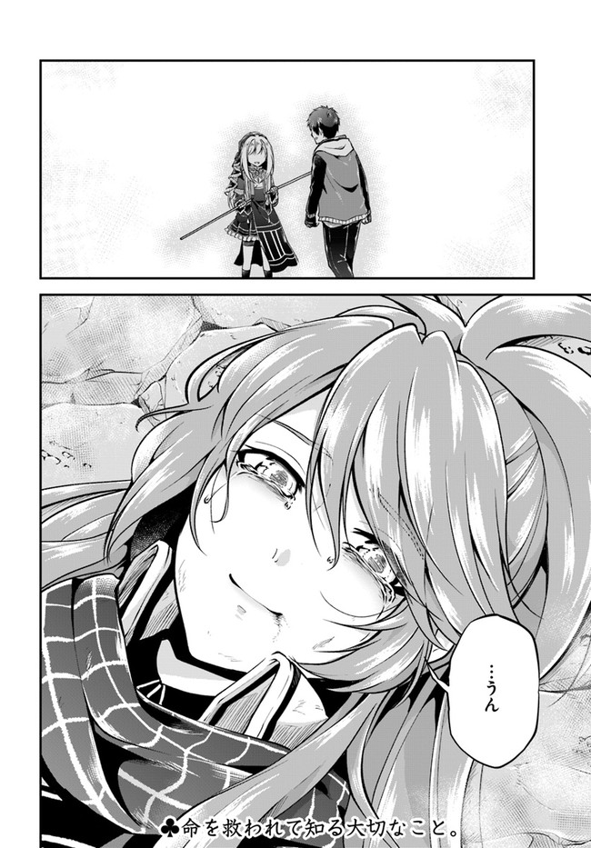 异世界求食的开挂旅程 Chap 40 - Next Chap 41