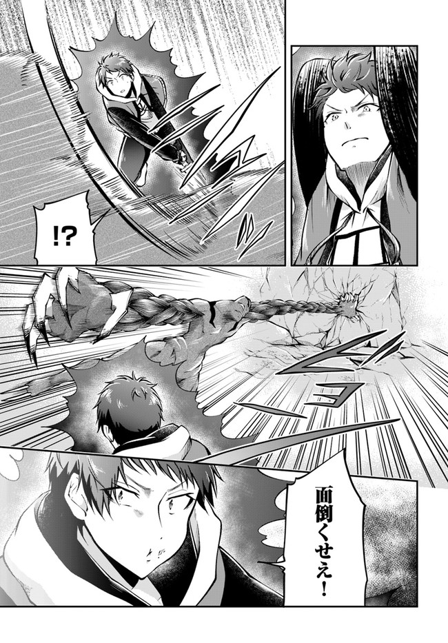 异世界求食的开挂旅程 Chap 40 - Next Chap 41