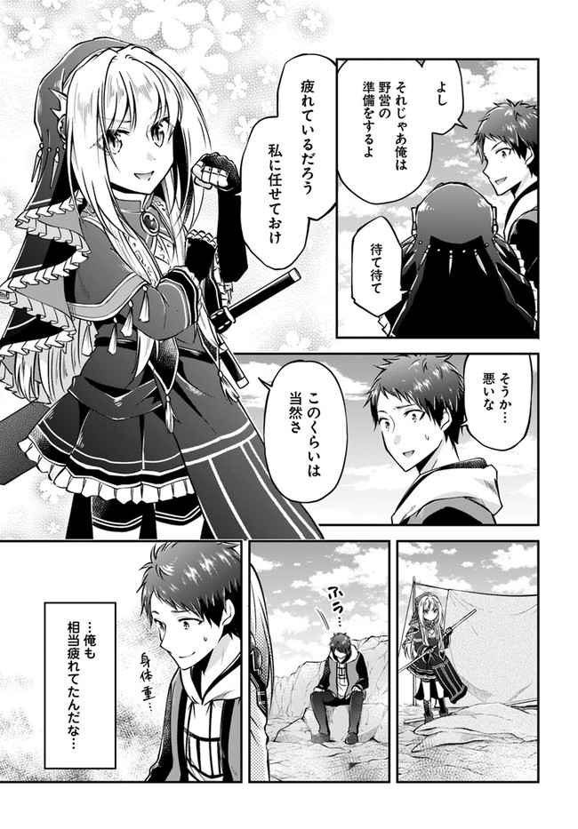 异世界求食的开挂旅程 Chap 40 - Next Chap 41