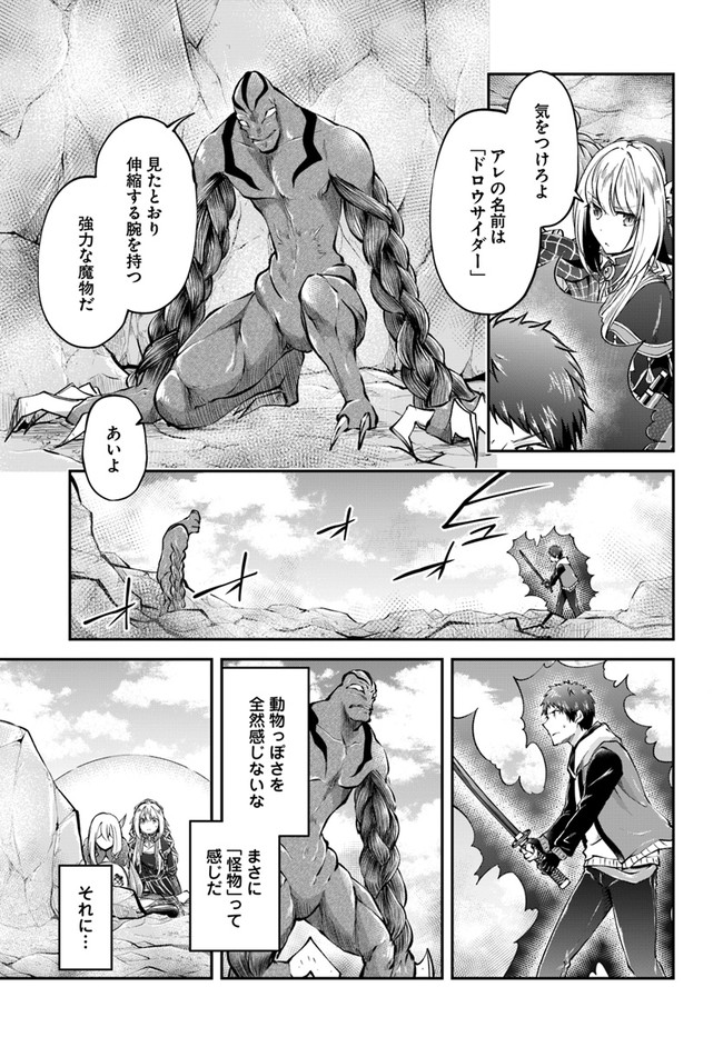 异世界求食的开挂旅程 Chap 40 - Next Chap 41