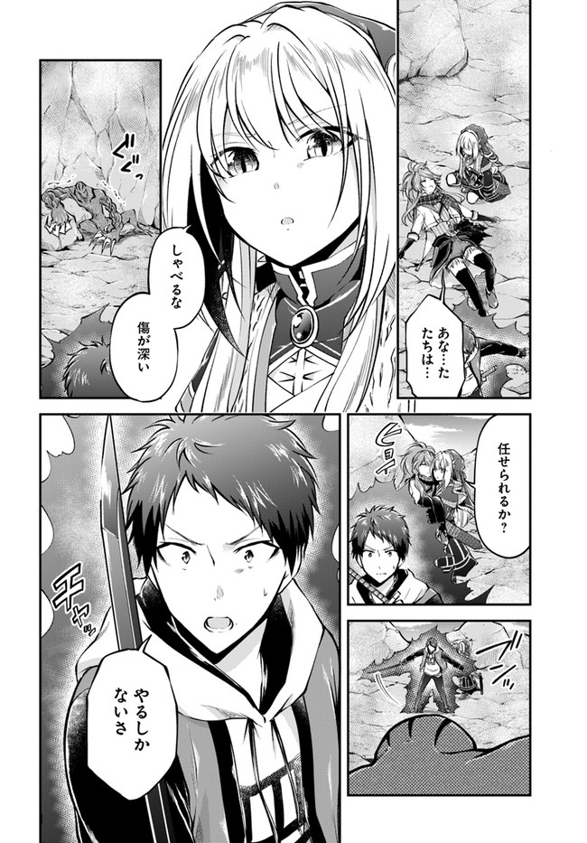 异世界求食的开挂旅程 Chap 40 - Next Chap 41