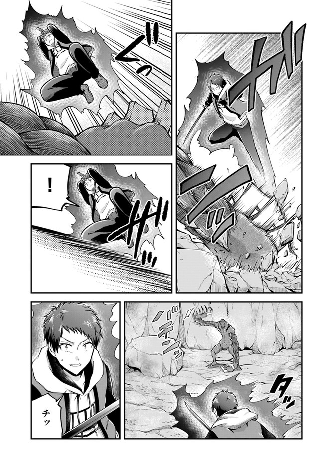 异世界求食的开挂旅程 Chap 40 - Next Chap 41
