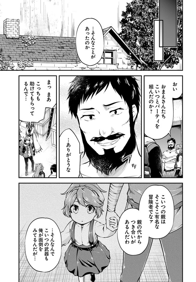 异世界求食的开挂旅程 Chap 48 - Next Chap 49
